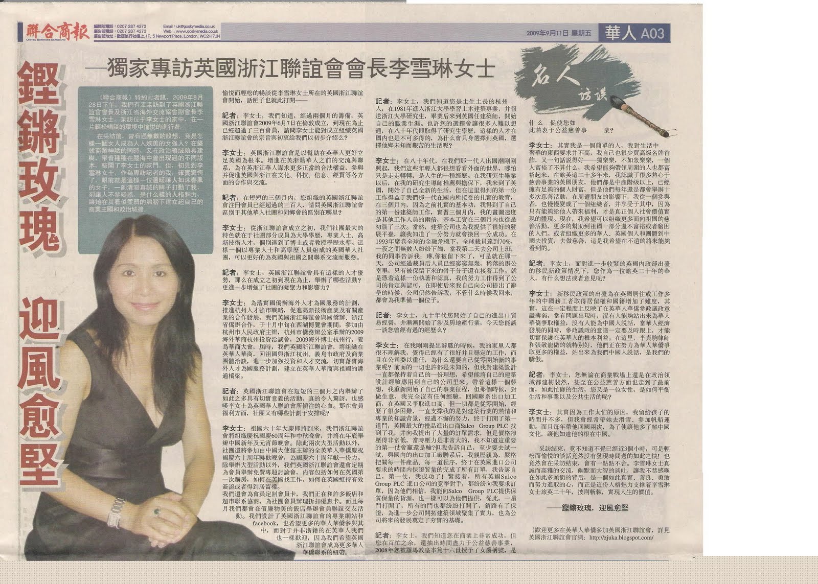 [lixuelin+ä¸“è®¿.JPG]