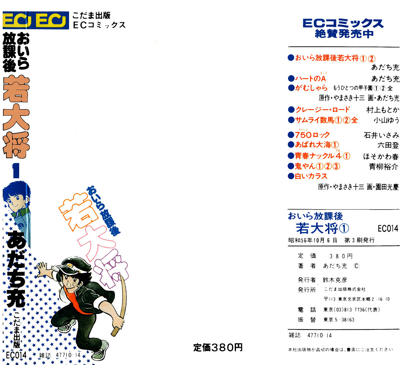 Oira Houkago Wakadaishou chap 001 trang 4