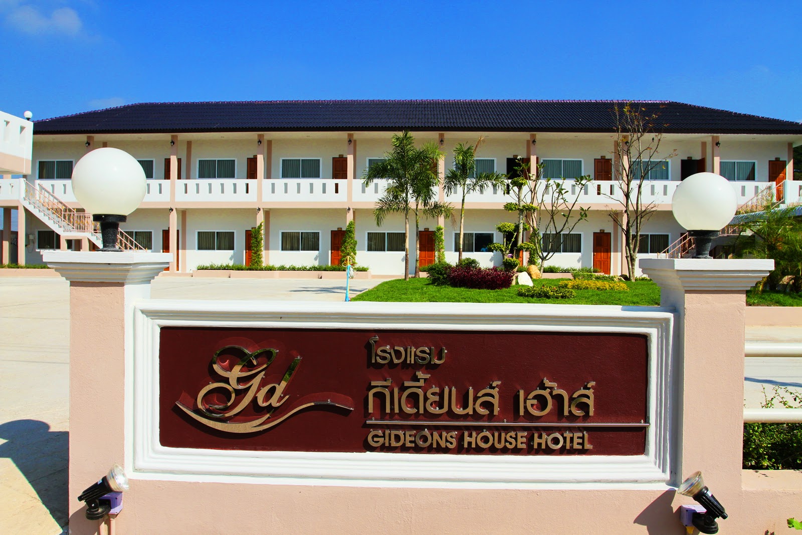 Gideons House Hotel โรงแรมกีเดี้ยนส์ เฮ้าส์