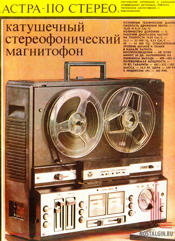 Астра 110 с 1 схема