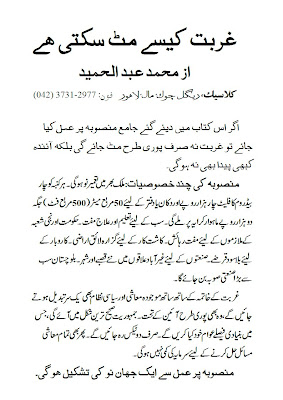 Essay Pakistan What is essay in sat. aqtv