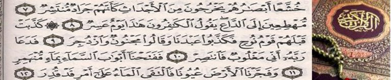 Teaching Arabic from Quran
