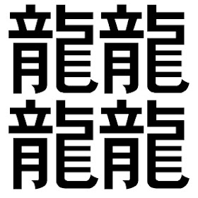 Baka Gaijin In Japan Mostri Kanjiformi Astenersi Menti Impressionabili