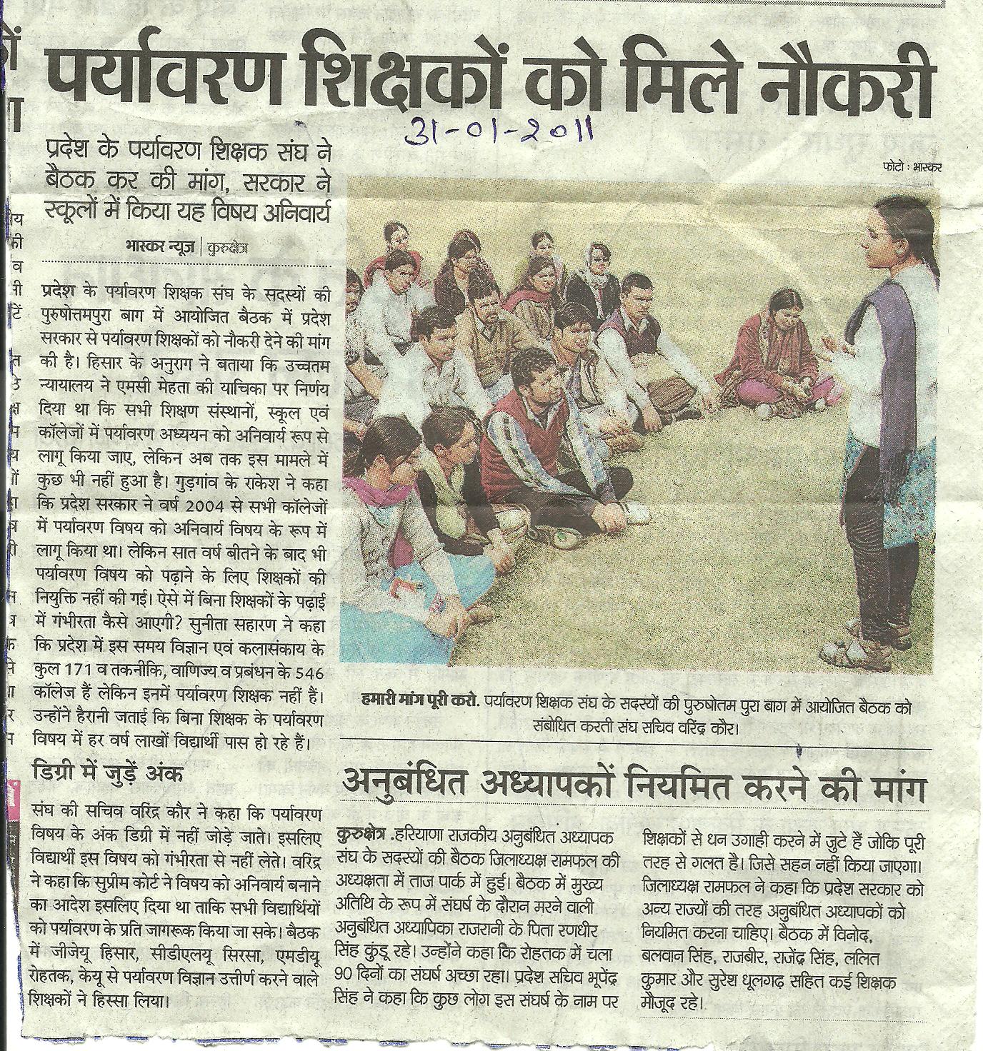 Essay on my state haryana in english picture