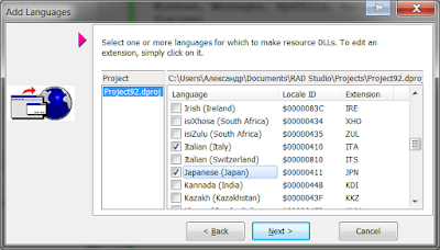 Resource DLL Wizard: добавление языков