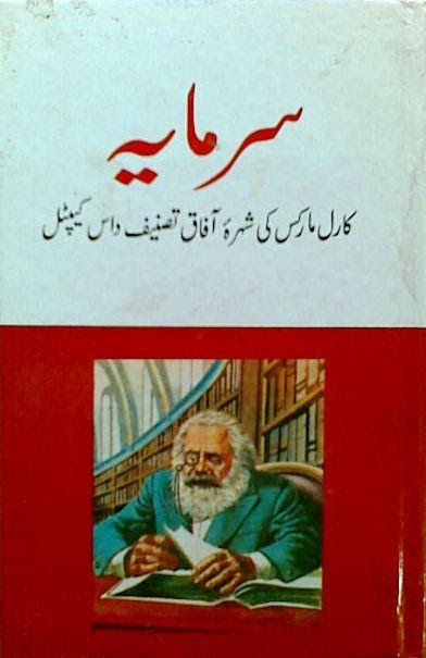DAS KAPITAL PDF