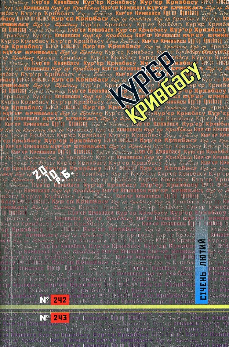 Russian Literary Journals 2