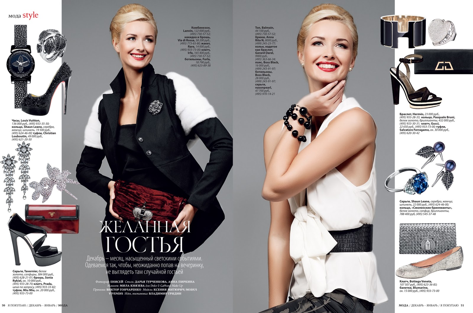 495 руб. Журнал для стилистов. Fashion ru интернет магазин. Мода стиль каталог. Журнал мода каталог стиль.