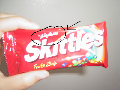 Skittles харам или халяль. скитлс харам или халяль. скитлс харам. халяль и харам продукты. скитлс харам или халяль.