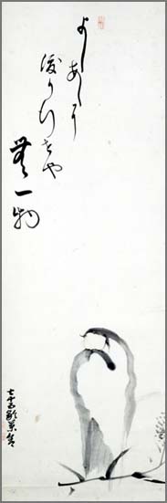 Introducing Haiku Poets And Topics Wkd Tagami Kikusha