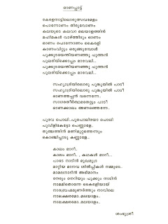 onapattu