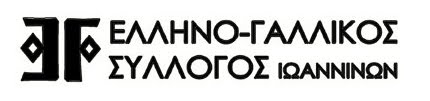 Ελληνο-Γαλλικός Σύλλογος Ιωαννίνων