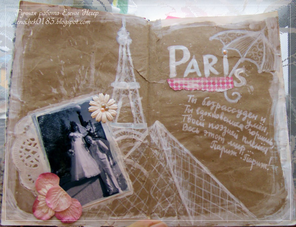 Стихи о париже. Стихи про Париж. Снится Париж. Париж во снах. Стих про Париж короткий.