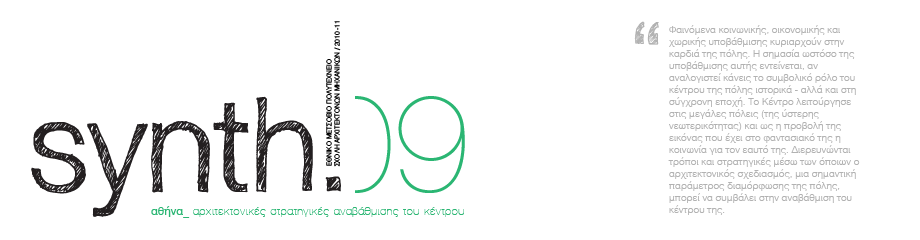 Synth09