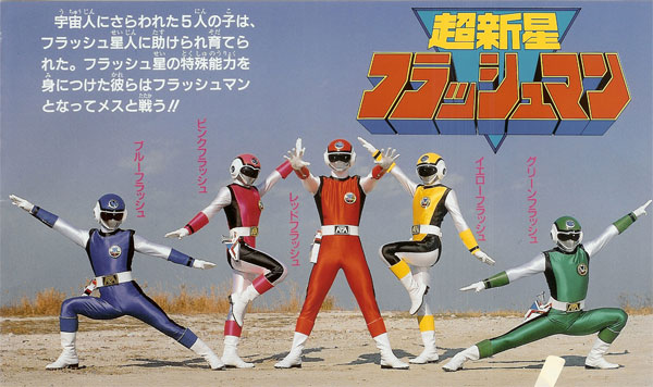flashman_title.jpg