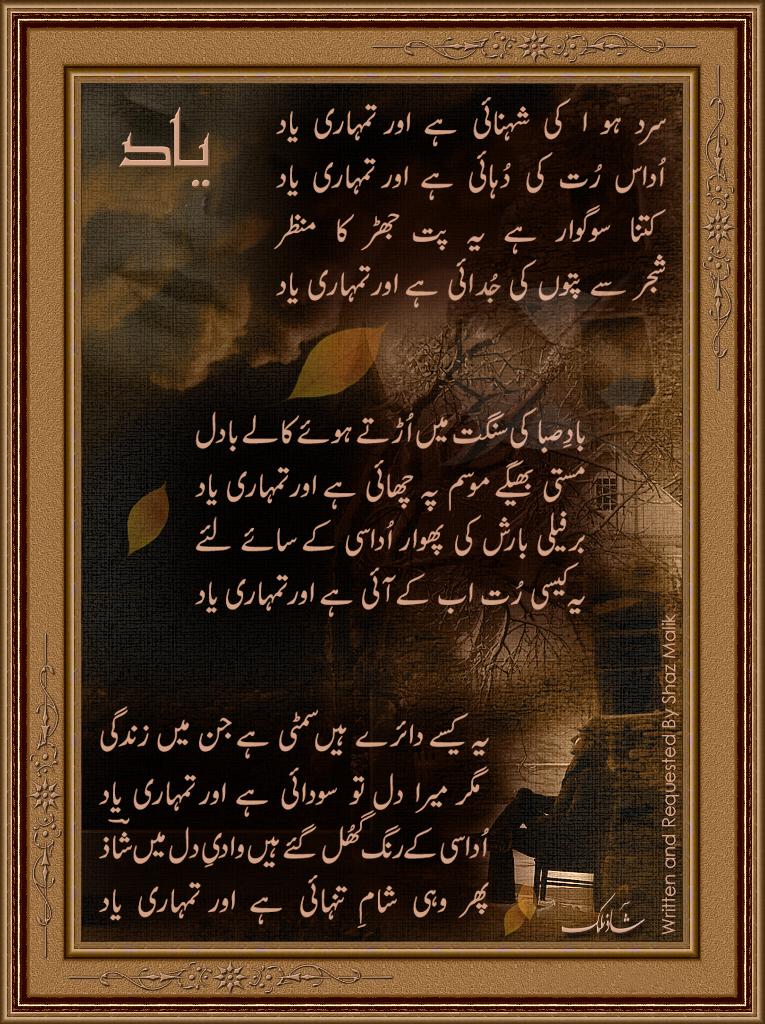 Urdu Poetry Designed