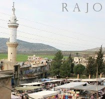 View of the town RAJO (Reco راجو)