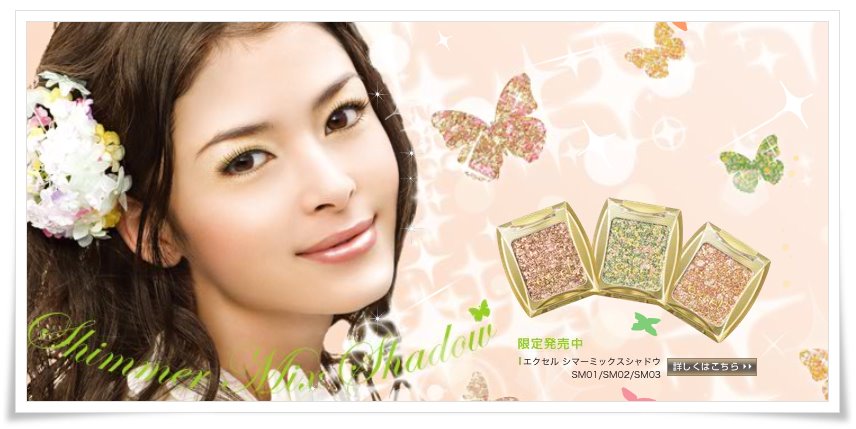 [Excel+Shimmer+3.bmp]