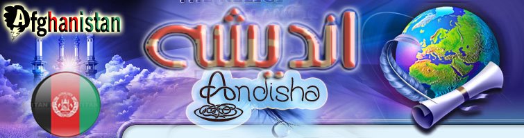 Khaliqi weblog