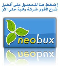 NoeBux - نيوباكس