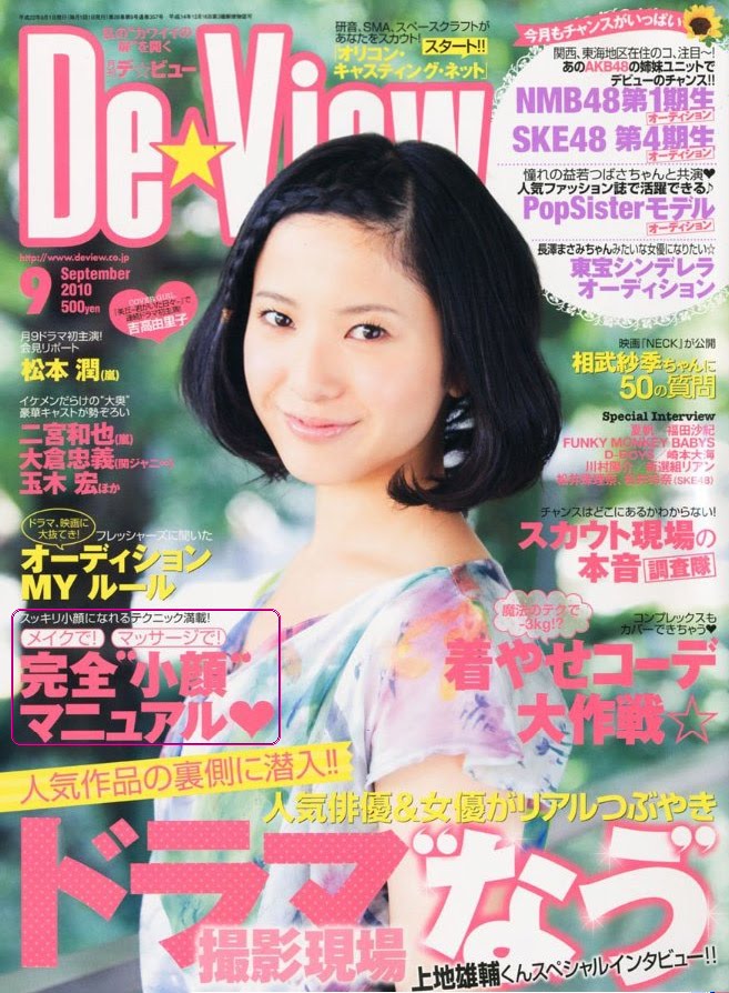 ♥Momoiro Clover♥: septiembre 2010