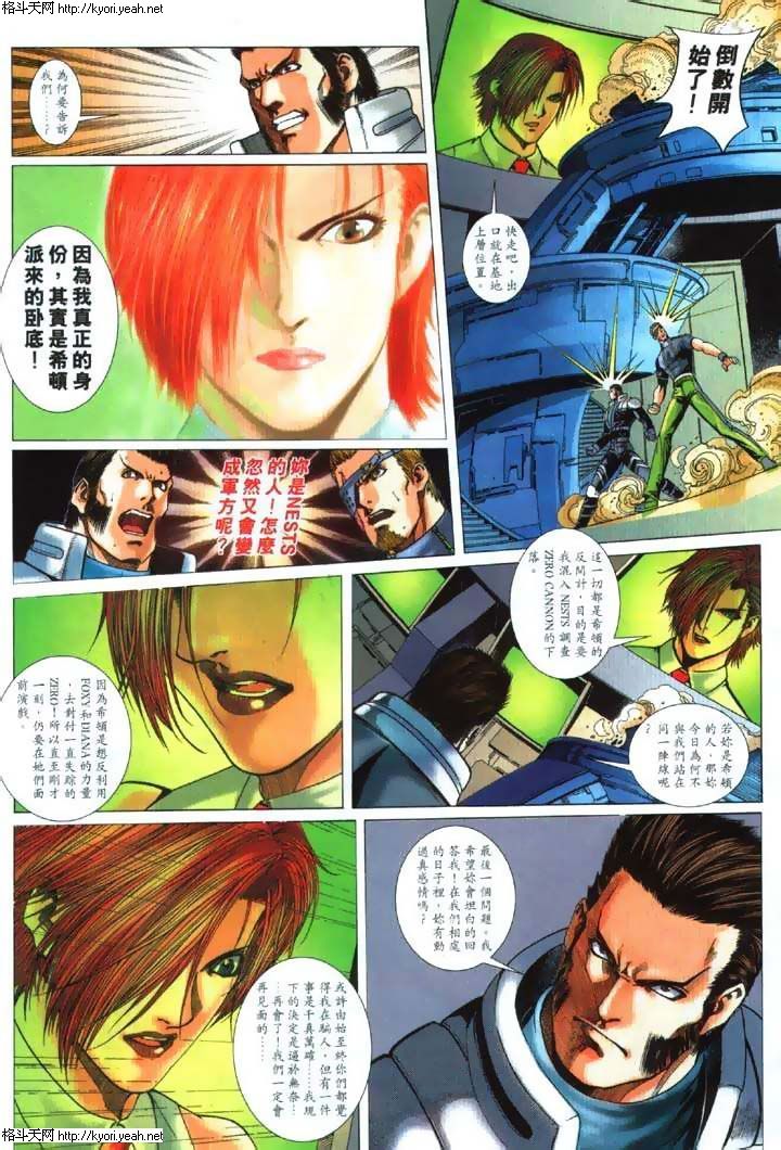 Read online The King of Fighters 2000 comic -  Issue #27 - 11