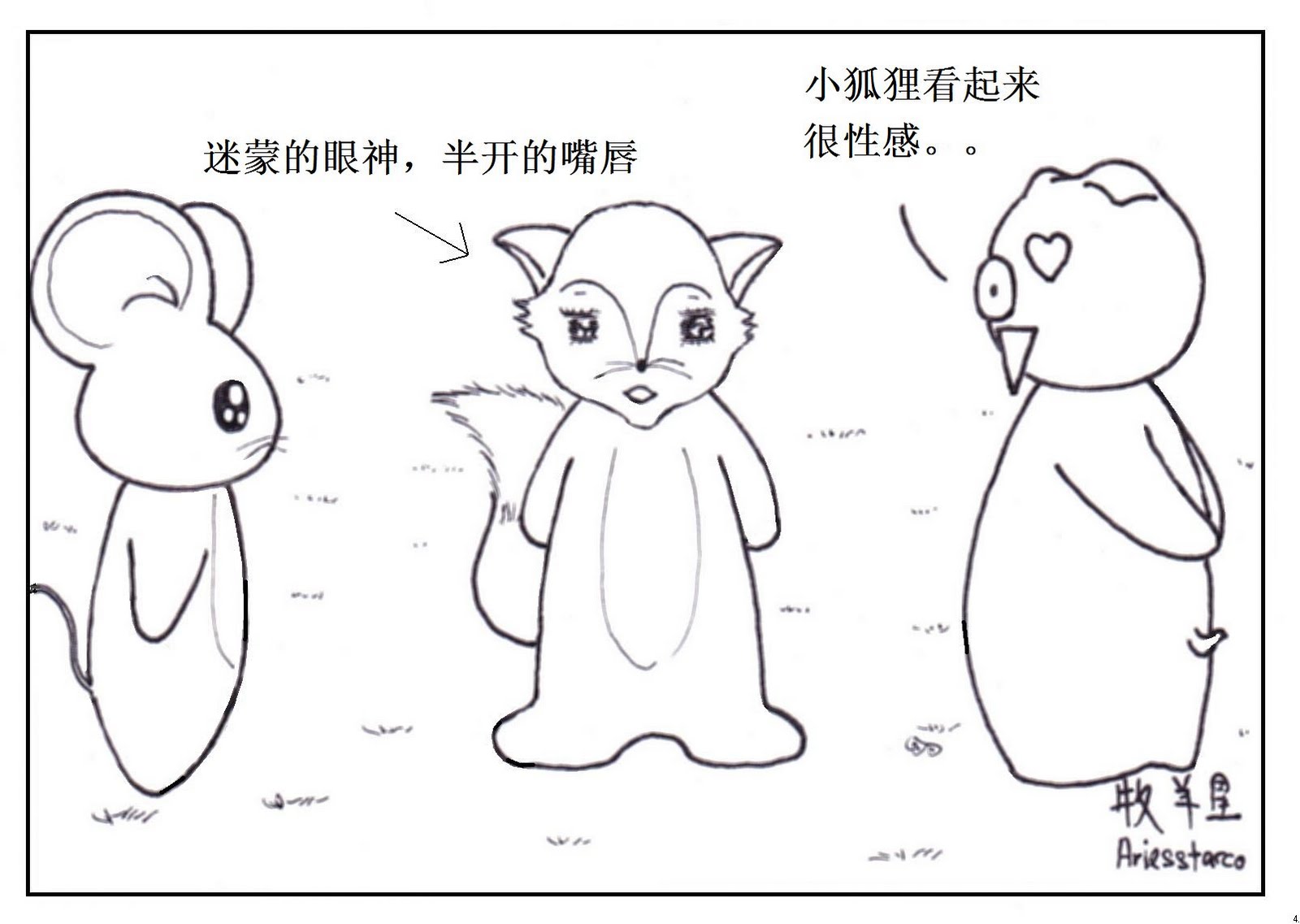卡通小兔子国庆节快乐gif动图下载-包图网