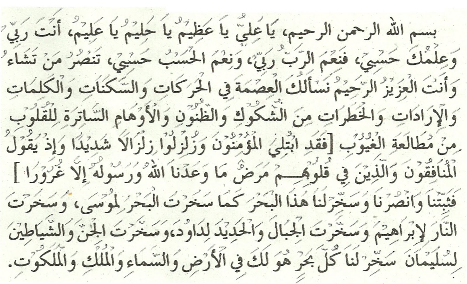 хизбу имама ан навави. хизбу имама навави на арабском. х1избу имама навави. хизба имам навави. х1избу имама навави.