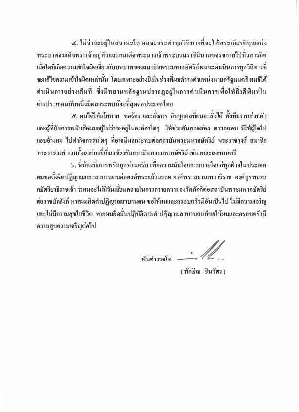 [20071228-121454-_05_declaration_Page_2.jpg]