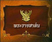 [palaces_thai0001.jpg]