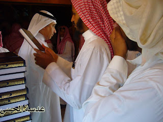 Kilang Pembuatan Naskah al Quran, Saudi Arabia