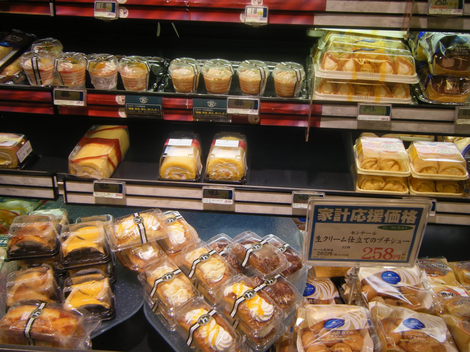 Boston Chomper: Japanese Grocery Store