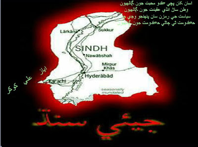 sindhi poetry sms in sindhi language send ms sindhi poetry sms in sindhi language send ms