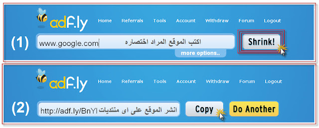 موقع اختصار الروابط adf.ly للربح