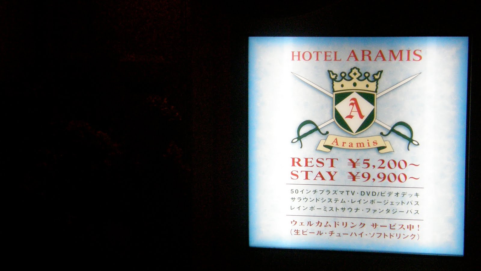 [14.+preturi+hotel+aramis.JPG]