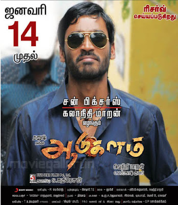newgeneration07: Aadukalam Review
