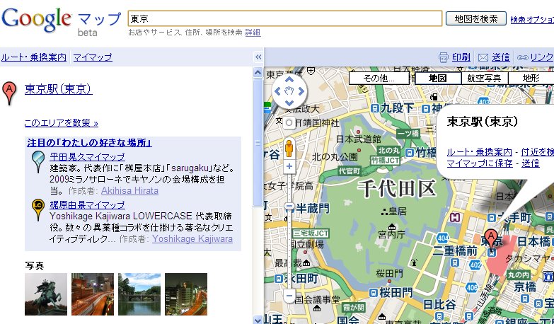 [local_trends_favoriteplaces.bmp]