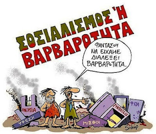 Αποτέλεσμα εικόνας για σοσιαλισμός