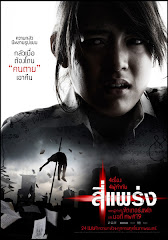 775-See Prang 2008 DVDRip Türkçe Altyazı