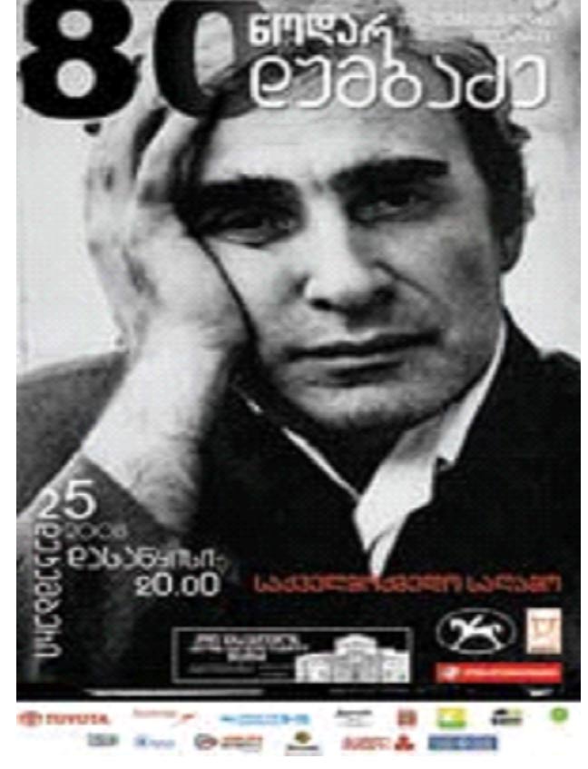 Fundation "Iavnana": The 80-the anniversary of Mr. Nodar Dumbadze, the ...