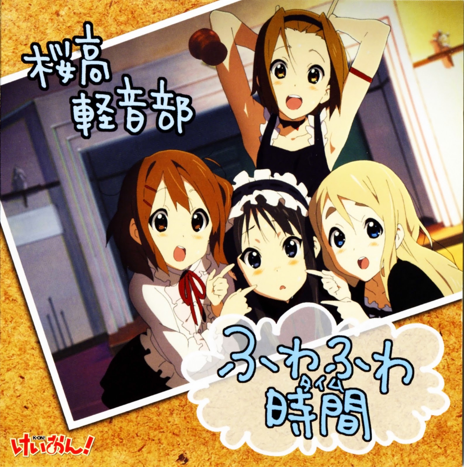 BlowYourMusik: K-ON!! Insert Song Single - Fuwa Fuwa Time