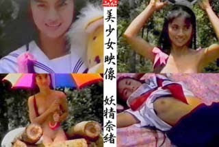 美少女映像　妖精奈緒 松下奈緒 過去のヌードDVD動画が流出！？: 松下奈緒 厳重警戒の私生活！処女だという噂も・・・