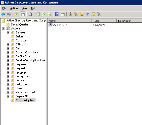 Групповая политика безопасности active directory. Служба каталогов. Active directory группы пользователей. Active directory user. Active directory картинки.