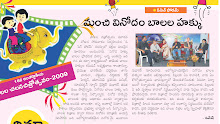 Dr P J Sudhakar participated in Open Forum of the 16th International Film festival ,Hyd,INDIA 2009