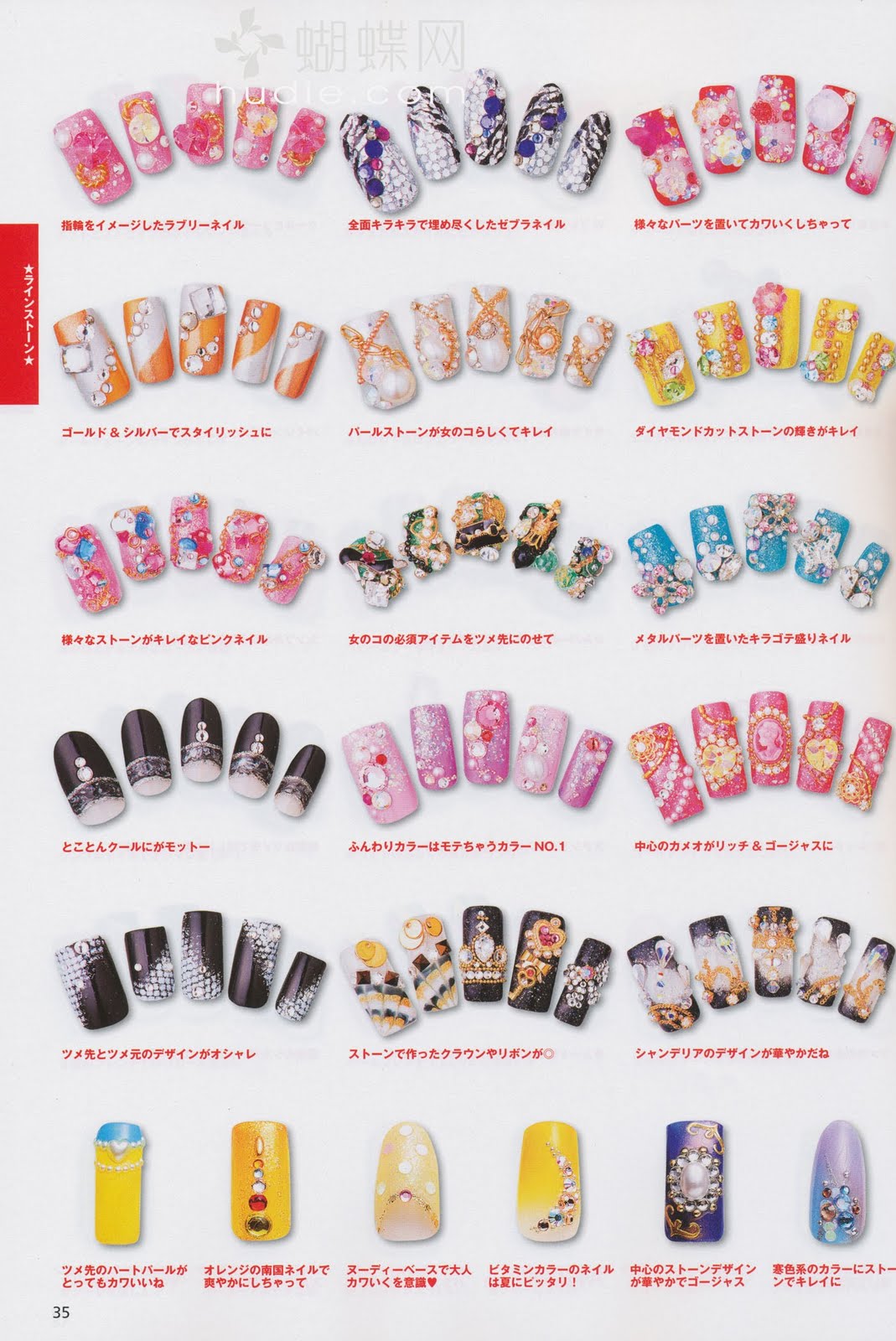 Nail Art Collection: Magazine scans from Nail Up Nail Design Collection ...