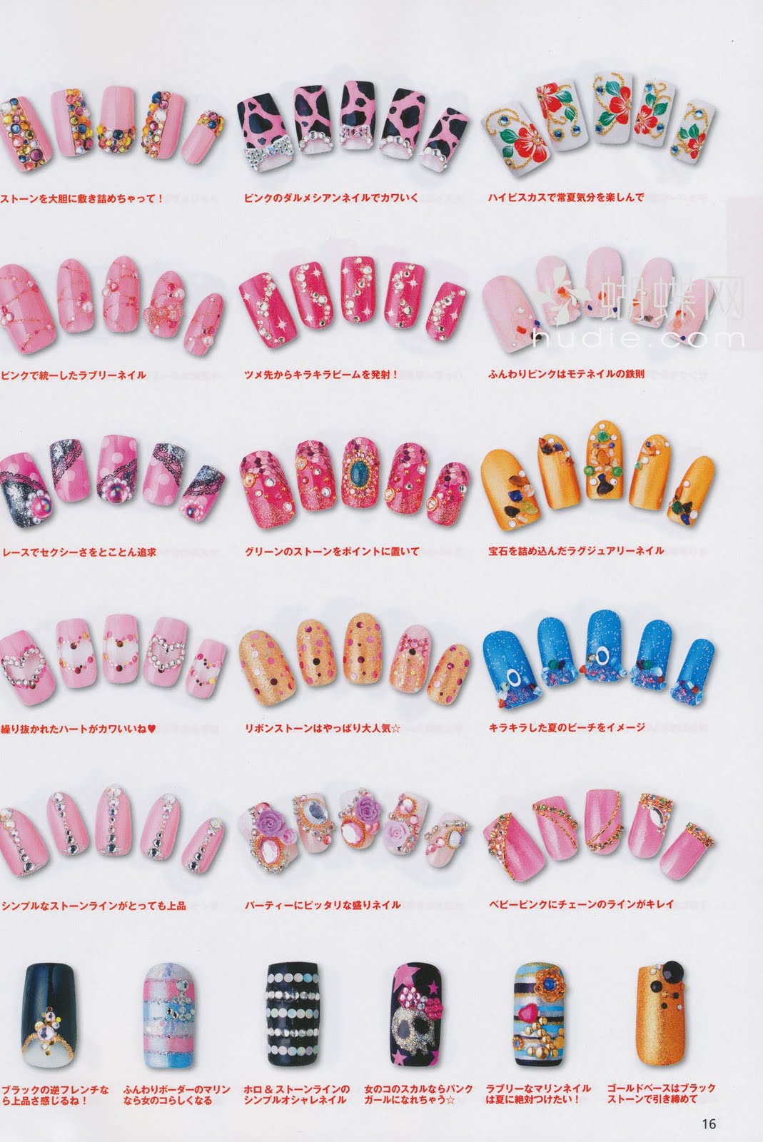 Nail Art Collection: Magazine scans from Nail Up Nail Design Collection ...