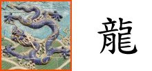 Chinese Zodiac Sign : Dragon