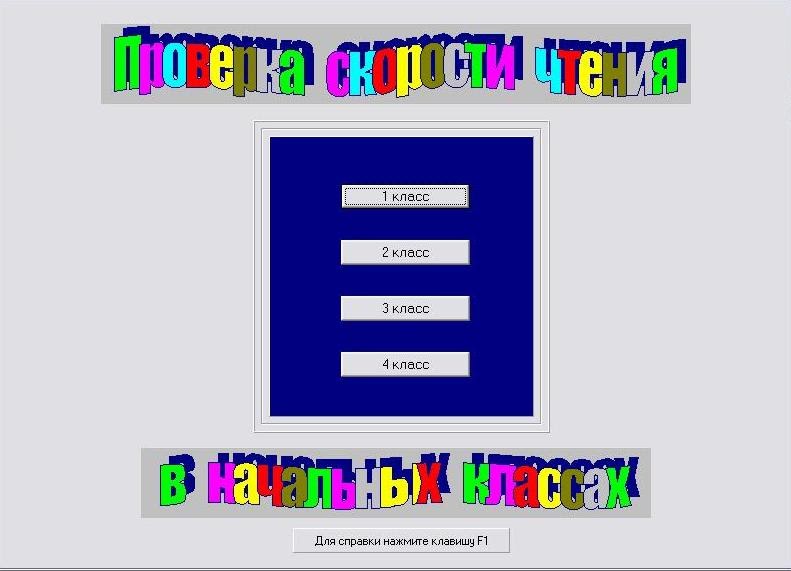 Скорость чтения ссд диска. Скорость чтения 4 класс норма по фгос. Проверка скорости чтения программа. Норма техники чтения в 1 классе по фгос школа. Тест скорости ssd crystaldiskmark.
