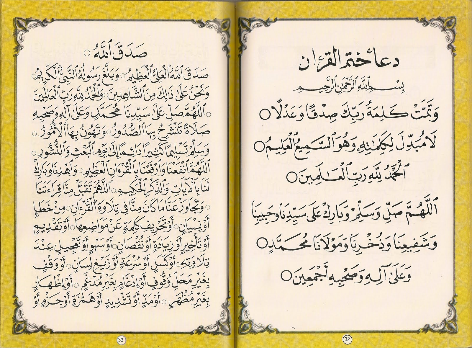 Boleh download terjemahan doa khatam quran dalam tulisan jawi ini dalam ben...