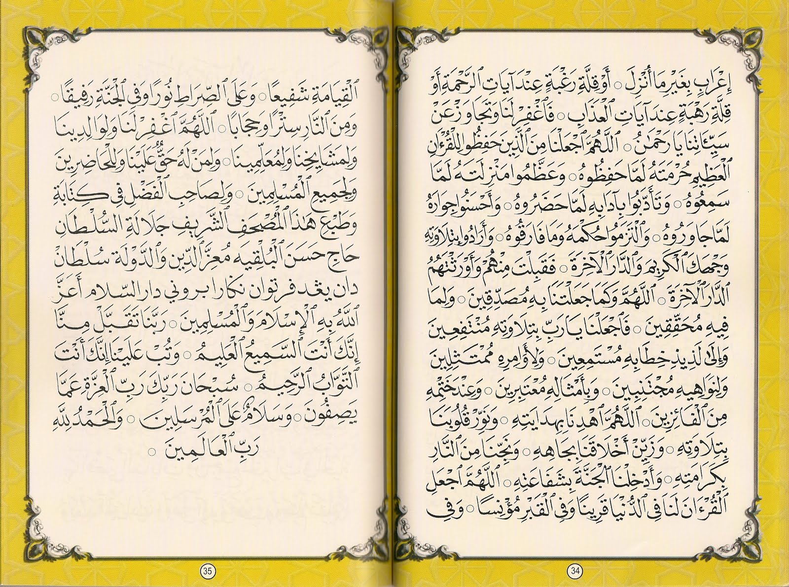 Bruwick Islamic Site: Doa Khatam Al-Quran. 